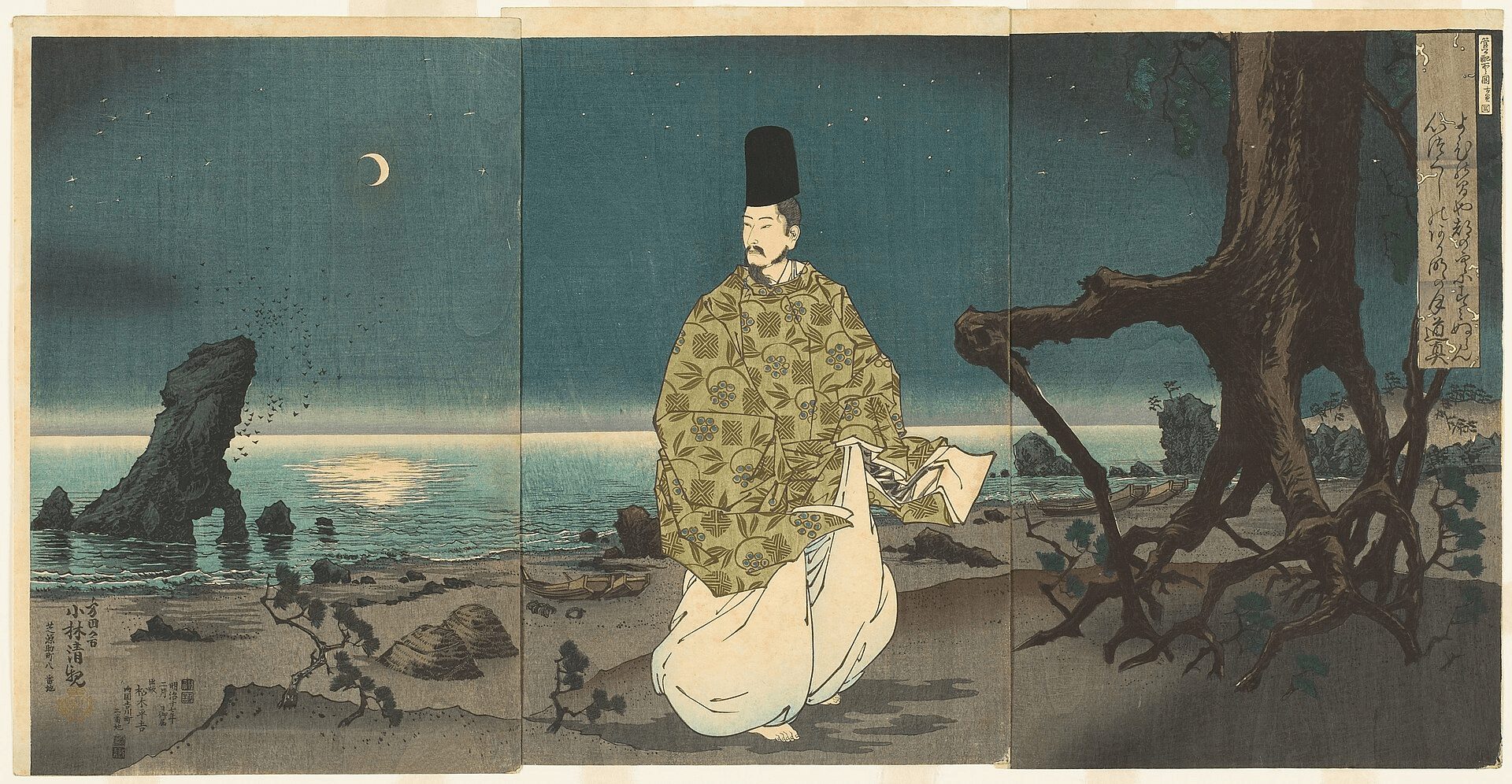 Sugawara no Michizane japon mitolojisi