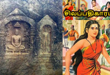 Cilappatikāram: Tamil Sangam Destanı 58 Cilappatikāram: Tamil Sangam Destanı
